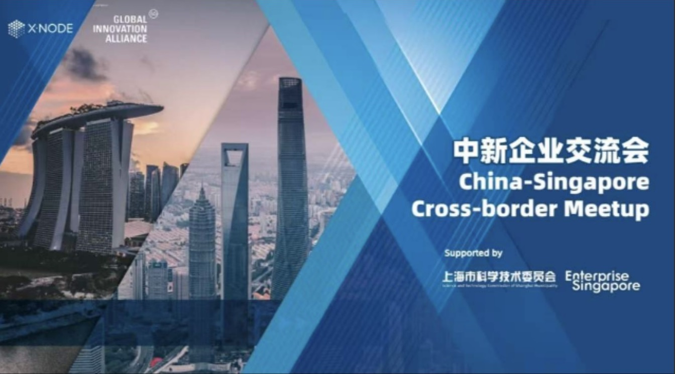 SnT Attends 2023 China-Singapore Cross-border Meetup 