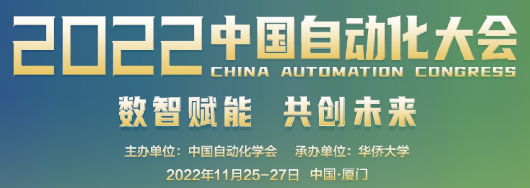 SnT supports 2022 China Automation Congress (CAC)